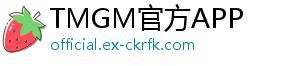 TMGM官方APP
