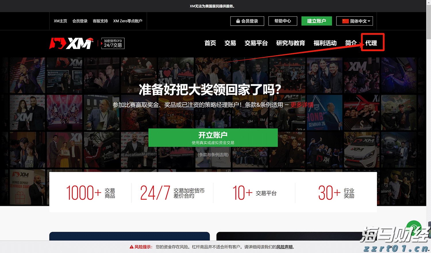 珠海市粮食集团有限公司原党总支书记、董事长王小彬接受纪律审查和监察调查