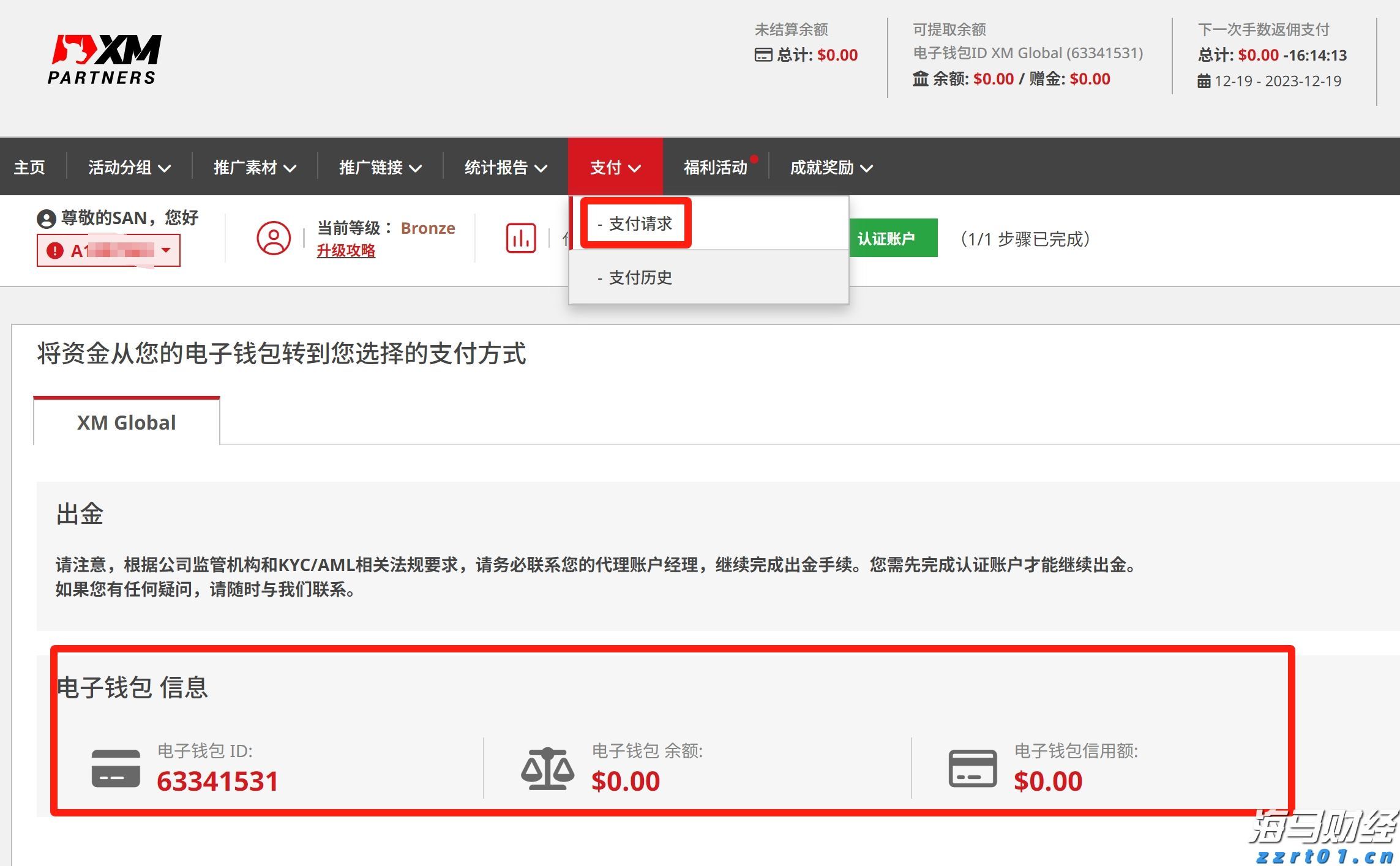 日本央行加息的预期时间或提前至10月