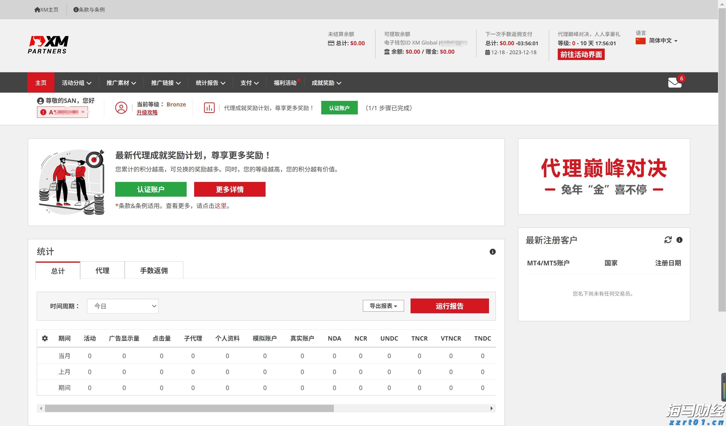日本央行加息的预期时间或提前至10月